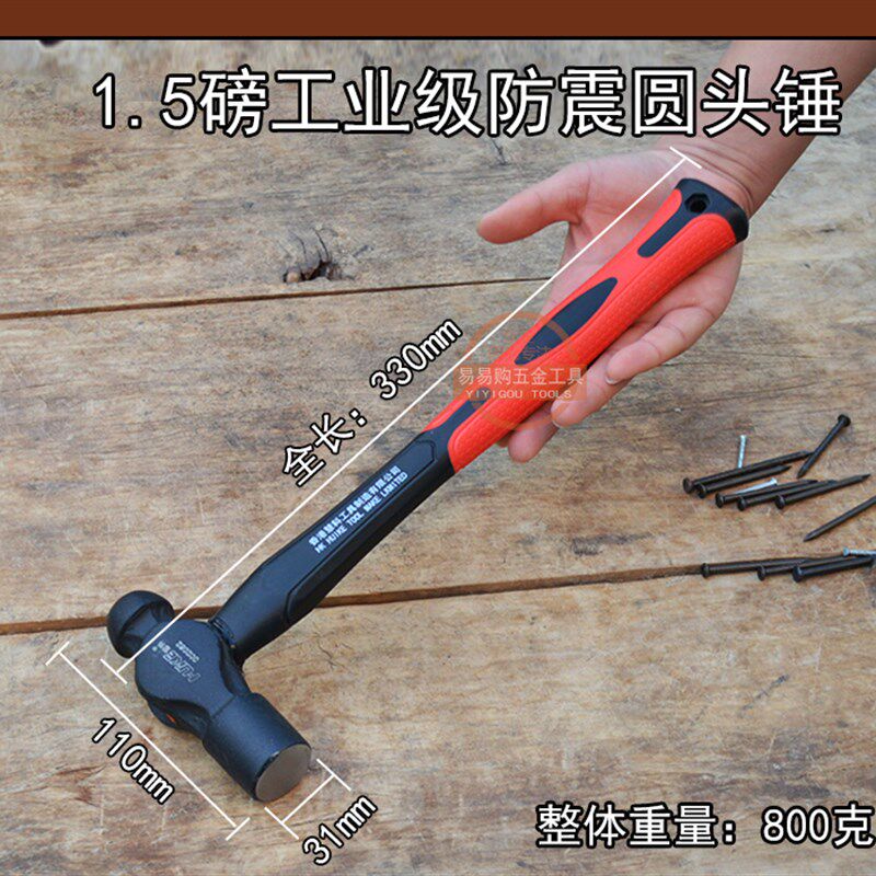 慧科圆头锤木工锤 钳工锤纤维柄奶子锤 榔头铁锤子包塑圆头奶子锤