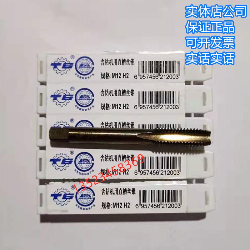 M16M18M20M22M24M27直槽丝锥不锈钢含钴粗细牙X1X1.5X2攻丝天工