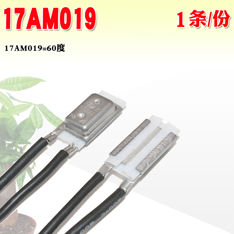 17AM电机热保护器 60度~180度 常闭 10A 温控器 KLIXON 温控开关