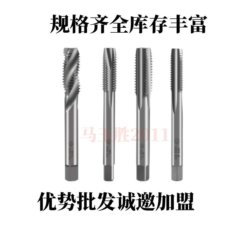 M2丝锥机用高速钢丝锥不锈钢用丝攻螺旋M20M22M24M25M26M30