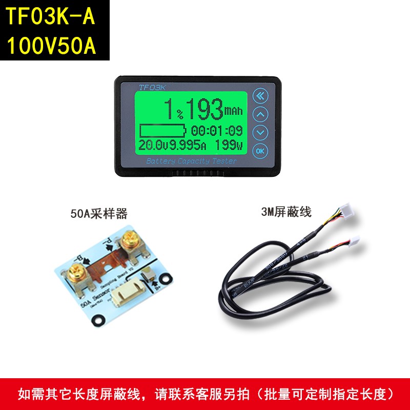 TF03K带外壳库仑计 电动车 房车电瓶蓄电池电R量表显示器直流数显
