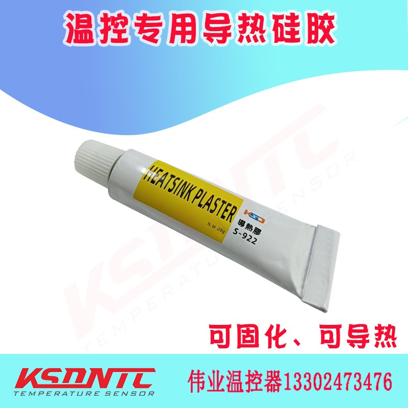 KSD9700-10A/16A/30A陶瓷热保护器 零下20度~250度耐高温温控开关