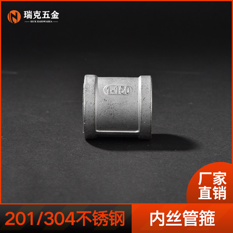 304不锈钢精铸内丝管古内螺纹管箍内接水暖配件4 6分接头DN15 20,特色手工艺,其他特色工艺品,淘宝优惠券,粉丝福利购,淘宝优惠卷