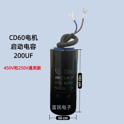 CD60启动电容100/150/200/250UF450V水泵空压机电机电容250V通用