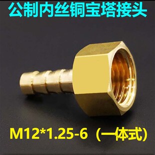 内丝宝塔接头外丝六角M20*1.5 M16*1.5 M14*1.5M22M24M27宝塔接头