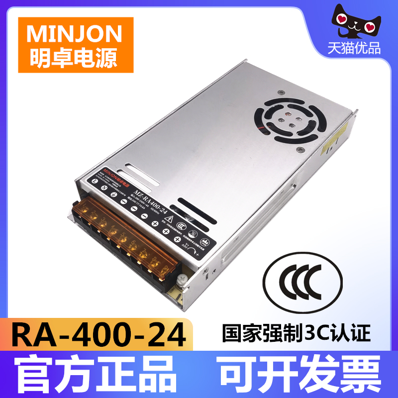 明卓电源3C认证DC12V400W开关电源CCC防雨灯带灯箱300W200W变压器