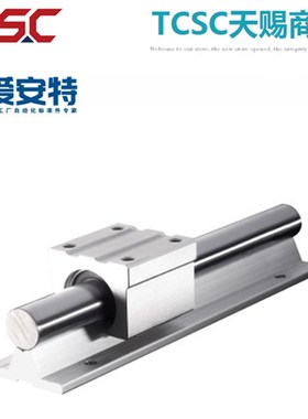 SS承轨式直线轴承带滑块导轨SSLMS-16/20/25/30/3M5-340-640-850-