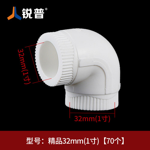 锐普 PPR90度弯头加厚20 4分25 6分321寸直角水管件整包出售