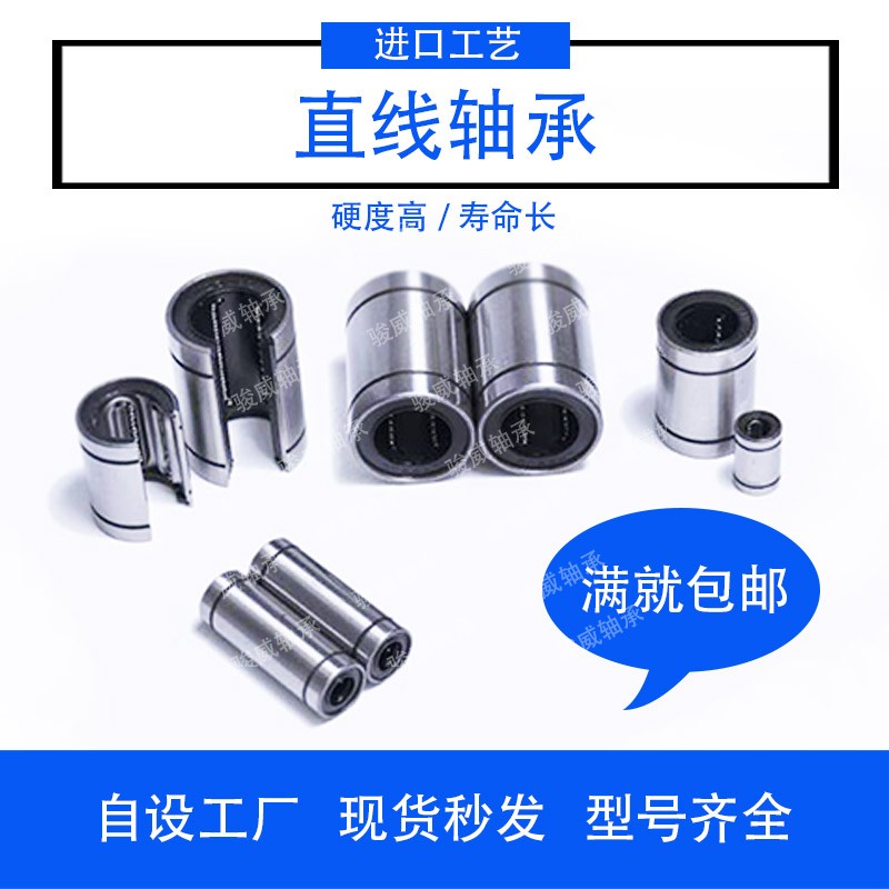 直线运动轴承LM3 4 5 6 8 10 12 16B 20 25 30 35 40 50 60uu滑动