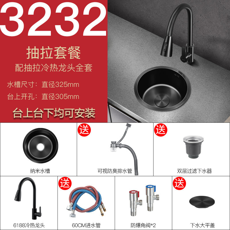 黑纳米304不锈钢洗菜盆圆形小水槽单槽水吧台阳台厨房水池台下盆,搬运/仓储/物流设备,机械式停车设备（立体停车库）,淘宝优惠券,粉丝福利购,淘宝优惠卷