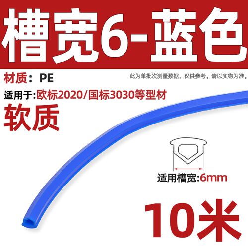 铝型材密封条型材压边条封条胶条装饰防尘mm平封条2020/3030/4040