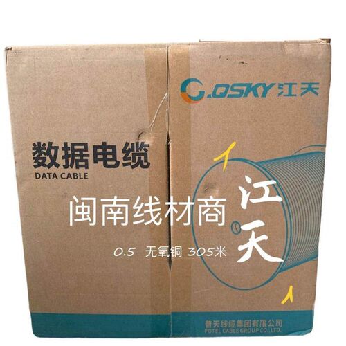 电信移动超五类六类网线通鼎亨通家用思柏室内室外国标整箱