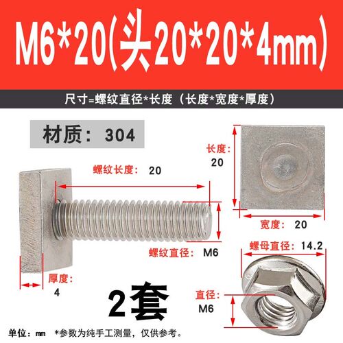 304不锈钢T型轨道螺杆异形长方形T杆焊接螺丝法兰螺母套装