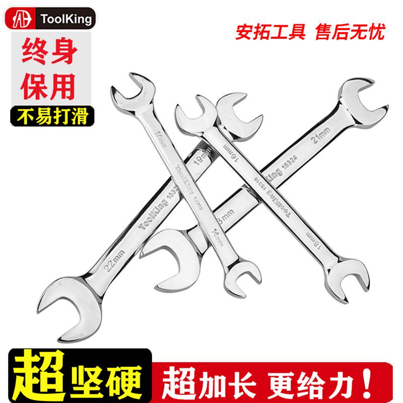 拓进双开口呆扳手开口薄型板手双头合金钢两用开口汽修工具大全扳