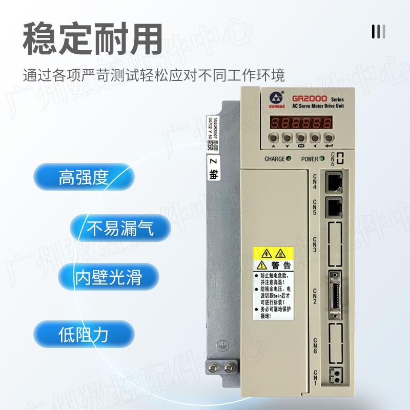 广数GSK总线线式伺服驱