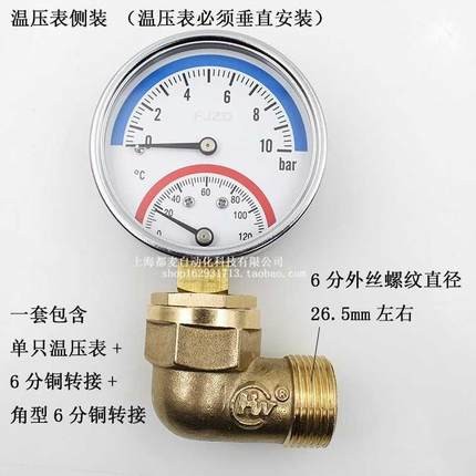 暖气片地暖水温压力表水压表 4分水管水暖地热配件温度表仪表室内