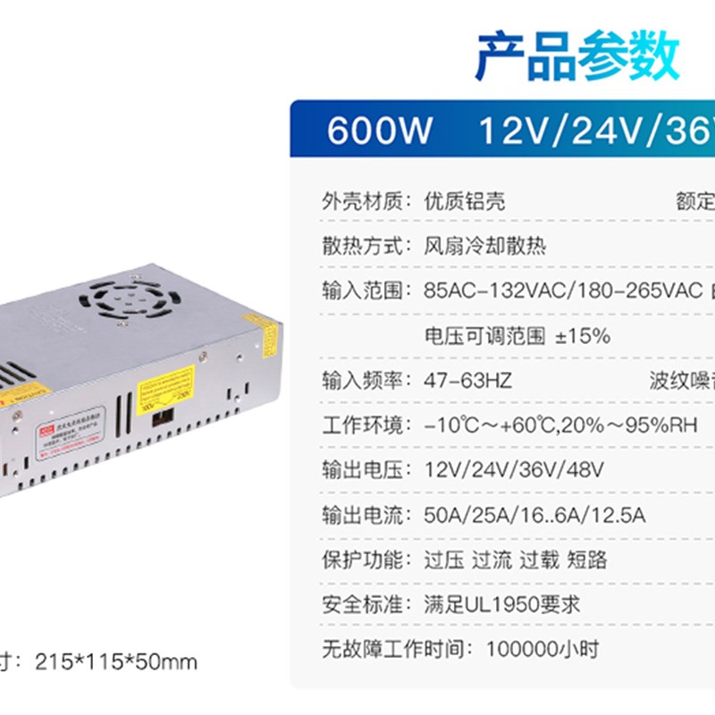 铭伟220V转12V开关电源25W50W75W100W200W350W400W600W监控变压器