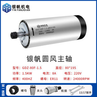圆形风冷主轴电机800W 2.2KW数控机床钻孔高速马达变频可调速 1.5