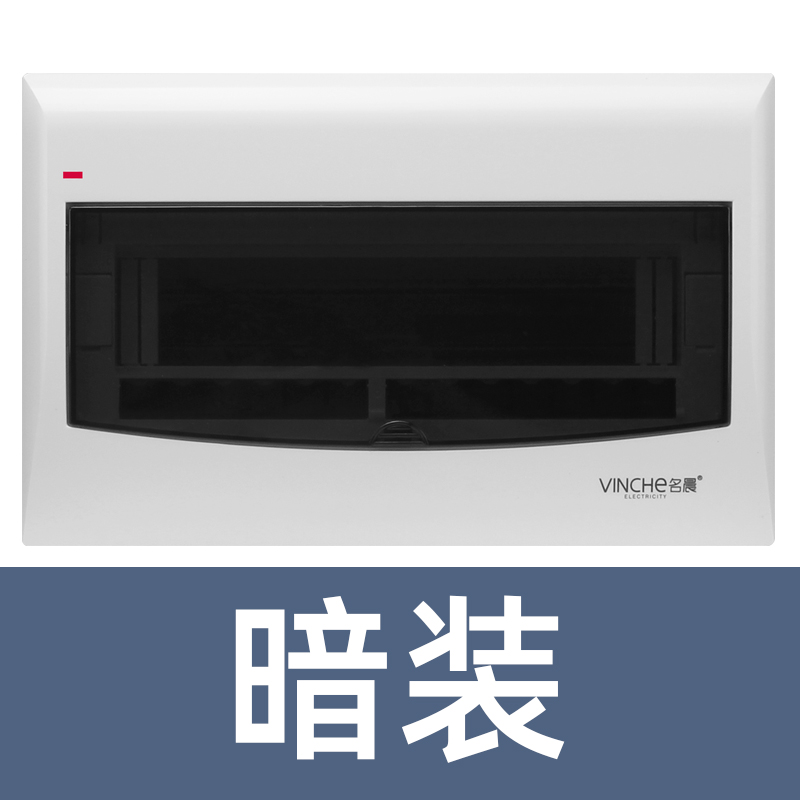 14-15-16位配电箱照明回路箱家用暗装强电箱空开箱空气开关盒明装