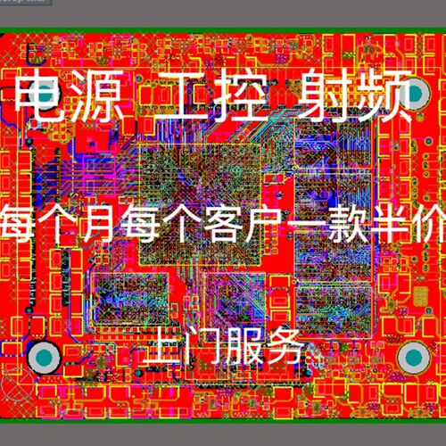 PCB外包代画设计allegro/pads/ad/kicad可以上门
