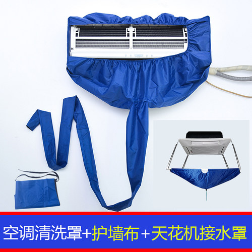 清洗空调罩接水袋通用专用挂式内机套装清洁洗空调的工具全套神器