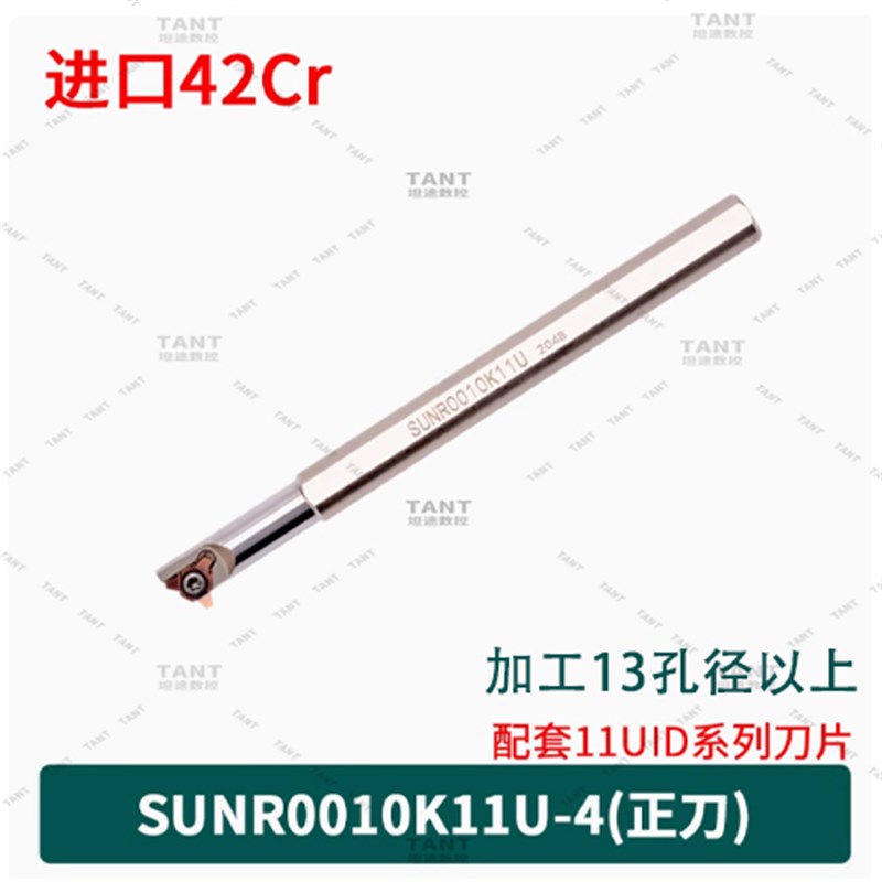 U型梯形30度内螺纹刀杆SUNR0012M11螺纹刀11UID 16UID2.0 4.0TR