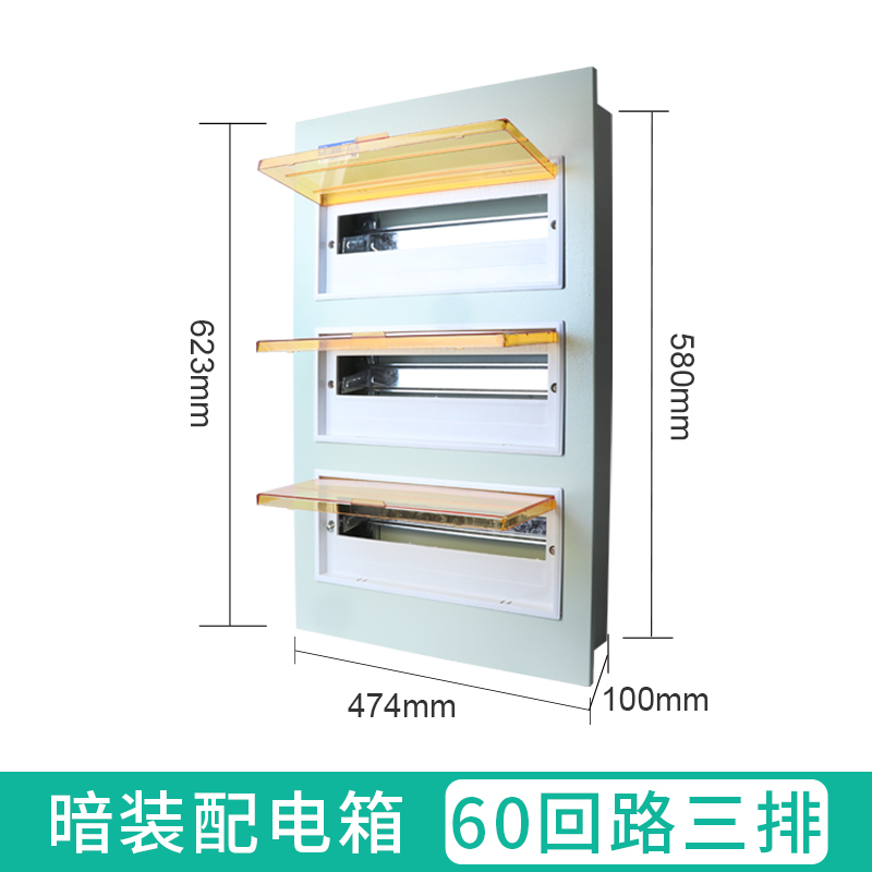 配电箱家用漏电空气开关保护盒4-6位塑料强电箱2-3回路防水电闸箱