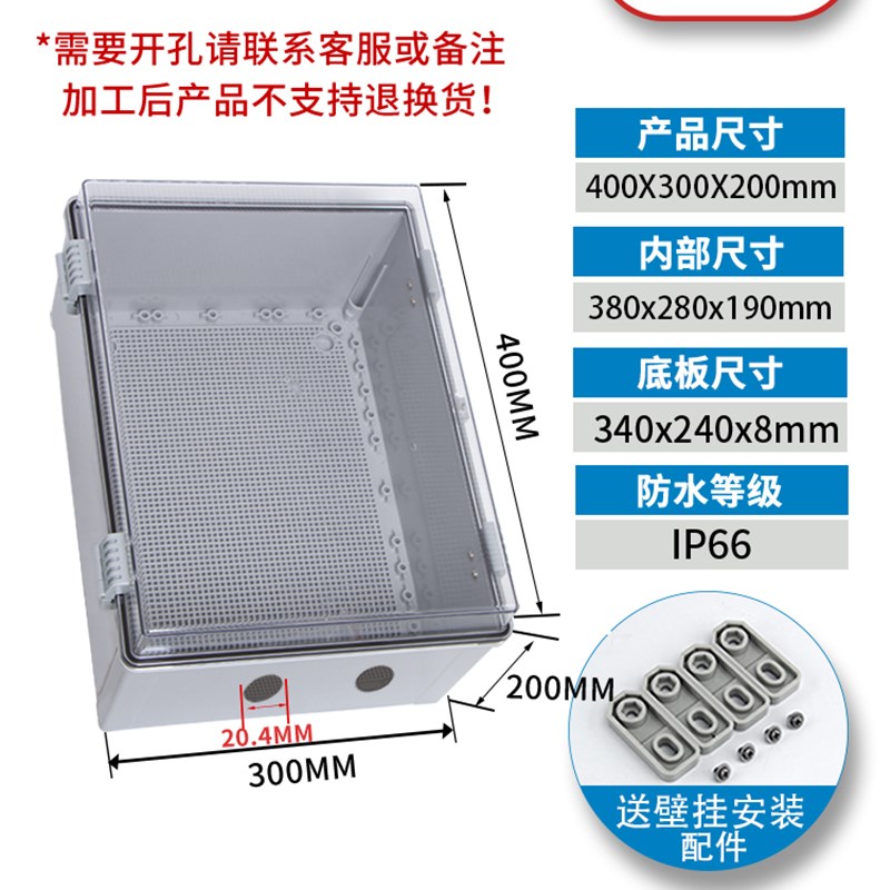塑料防水配电箱室外防雨监控箱室内透明控制箱工程电箱户外防水盒