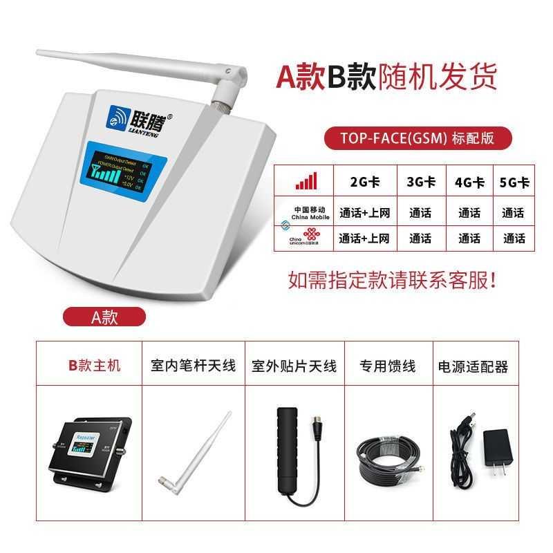 手机讯号接收增强放大器山区移动联通电信4G三网合一通话上网家用