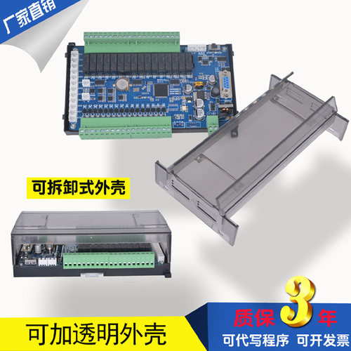 国产PLC工控板FX2N控制器14MR32MT48MR64MR10AD2DA温度模拟量