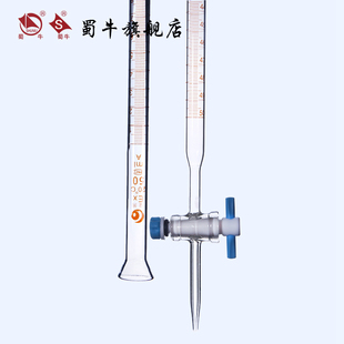 碱式滴定管 酸式滴定管 酸碱两用四氟活塞 棕色滴定管10ml/25ml/5