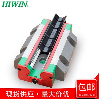 HIWIN上银滚柱直线导轨机床滑块RGH/RGW/15/20/25/30/35/45/CC/CA