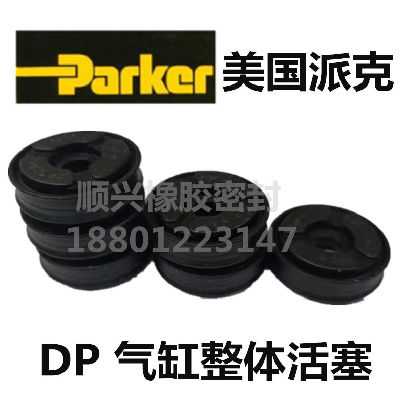 气缸PDF活塞整体双向密