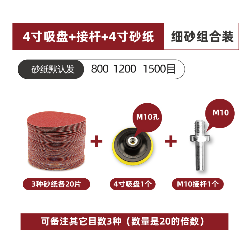 4寸砂纸片100mm手电钻打磨机植绒砂纸自粘式木工打磨抛光沙纸磨片