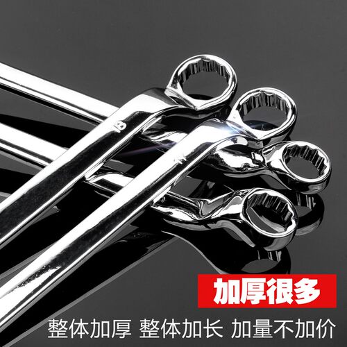 梅花扳手 双头扳手 梅花两用扳手汽修板手扳手工具套装8*10-30*32