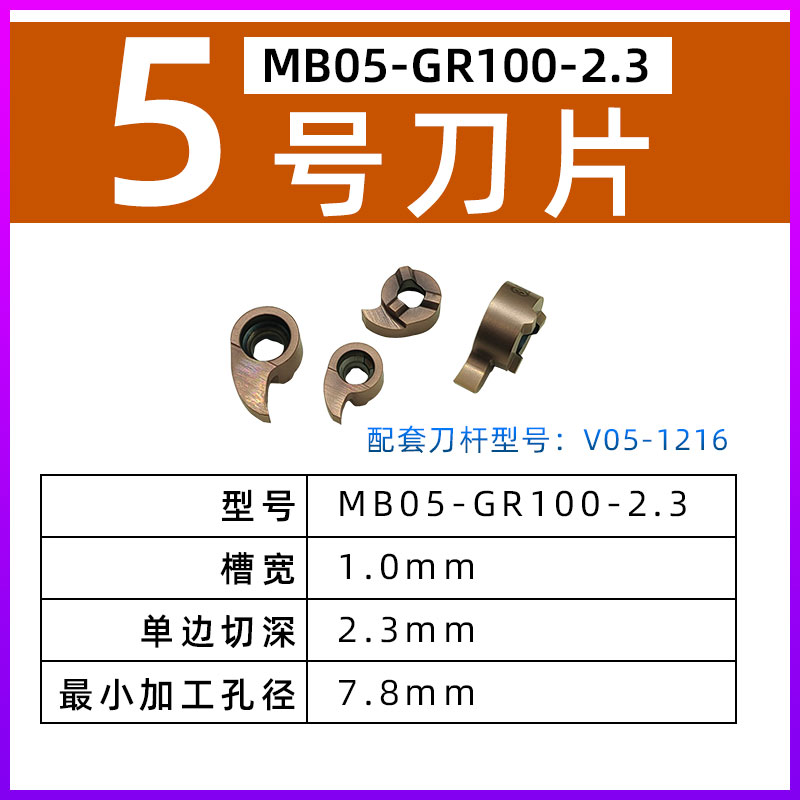 数控逗号槽刀片 内孔槽刀杆小内孔切深槽MB-09GR小孔深内槽车刀片