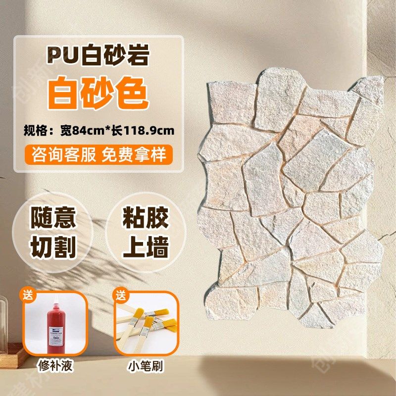 pu石皮白砂岩pu彷石材饰面板文化石背景墙外墙彷石砖护墙板装饰板,搬运/仓储/物流设备,机械式停车设备（立体停车库）,淘宝优惠券,粉丝福利购,淘宝优惠卷