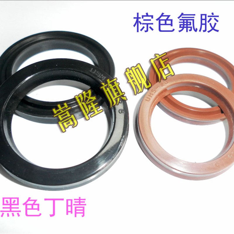 液压气缸油封U/Y型圈USH/UHS密封圈12.5*20.5/14*22/16*24*5 黑色
