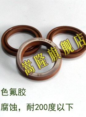 液压气缸油封U/Y型圈USH/UHS6*14/8*16/10*18/11.2*19.2/12*20*5