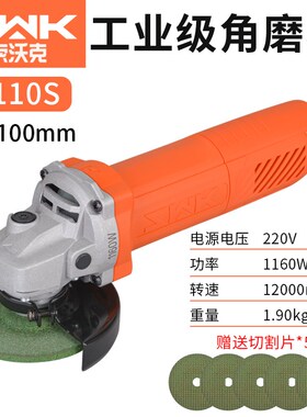 工业级SWK索沃克9950S重载角磨机1160W切割机手持金属抛光砂轮机