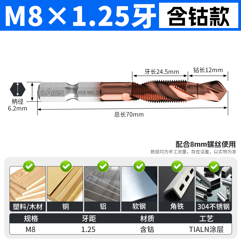 钻攻一体机用复合丝锥丝攻钻头螺旋自攻螺丝不锈钢开牙m6套装