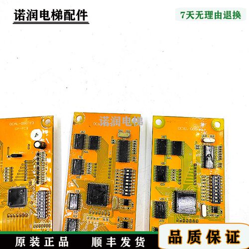 博林特米高电梯外呼显示板OCAL-08C-PCB-9/6/7/13/11-PCB-28/现货