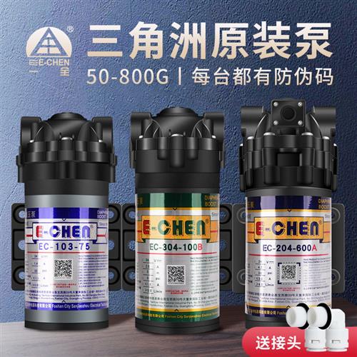 三角洲增压泵75G400G600G净水器低噪音泵直饮机隔膜自吸泵24V水泵