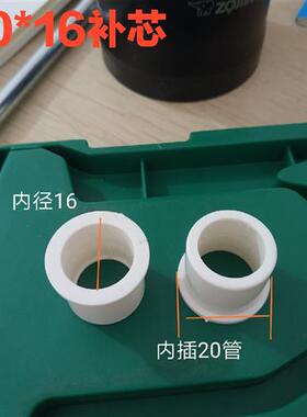 PVC补芯20*16异径接头大小头内外接电线管直接