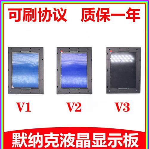 默纳克万能液晶显示板MCTC-HCB-V1/V2/V3/V4轿内轿厢液晶屏外呼板