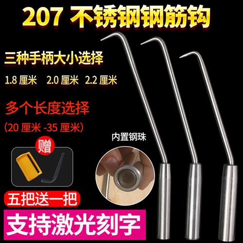 钢筋钩不锈钢扎勾 钢筋钩子扎钩扎丝钩绑钩高品质深圳扎丝勾