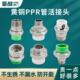 百战阀门黄铜加厚20 4分6分ppr外丝活接PPR铜活接水管接头配件
