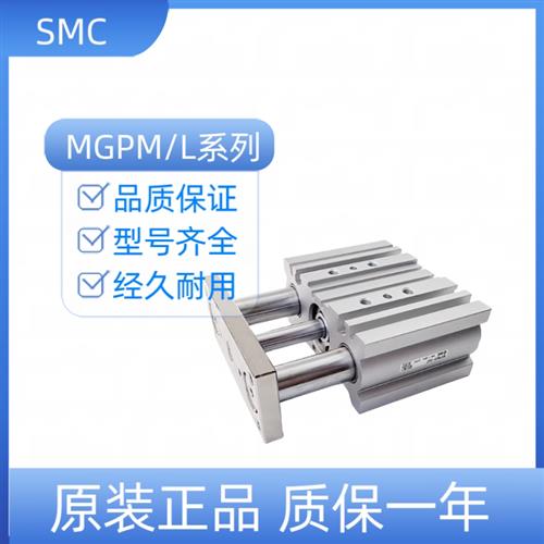 三轴气缸MGPM/L12/16/20/25/32-10Z-20Z-30Z-40Z-50Z-75Z-100Z