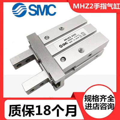 SMC气动手指气缸MHZL2/MHZ2-6/10/16/20/25/32/40D3/S/N机械夹爪