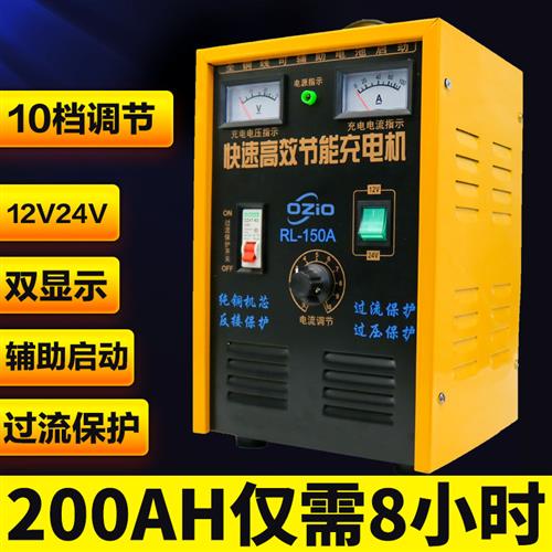 电瓶充电器12v/24v伏汽车货车多功能大功率老式纯铜蓄电池充电机